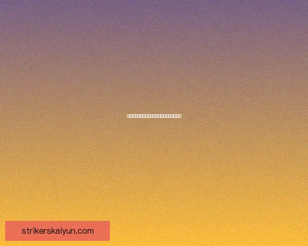 非洲联盟杯赛制解析及其对球队表现的影响分析